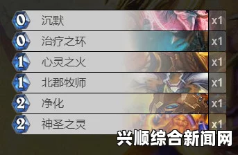 炉石传说，净化心火牧师卡组详解