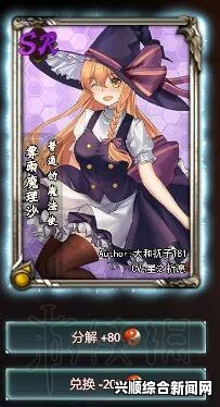 东方月神夜魔理沙攻略指南