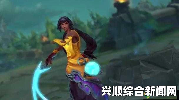 LOL新英雄Nayuta即将上线，你期待已久的新英雄终于要出现在你的视野中了！以下是关于新英雄Nayuta的最新消息