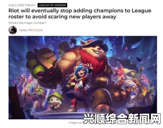 LOL新英雄Nayuta即将上线，你期待已久的新英雄终于要出现在你的视野中了！以下是关于新英雄Nayuta的最新消息