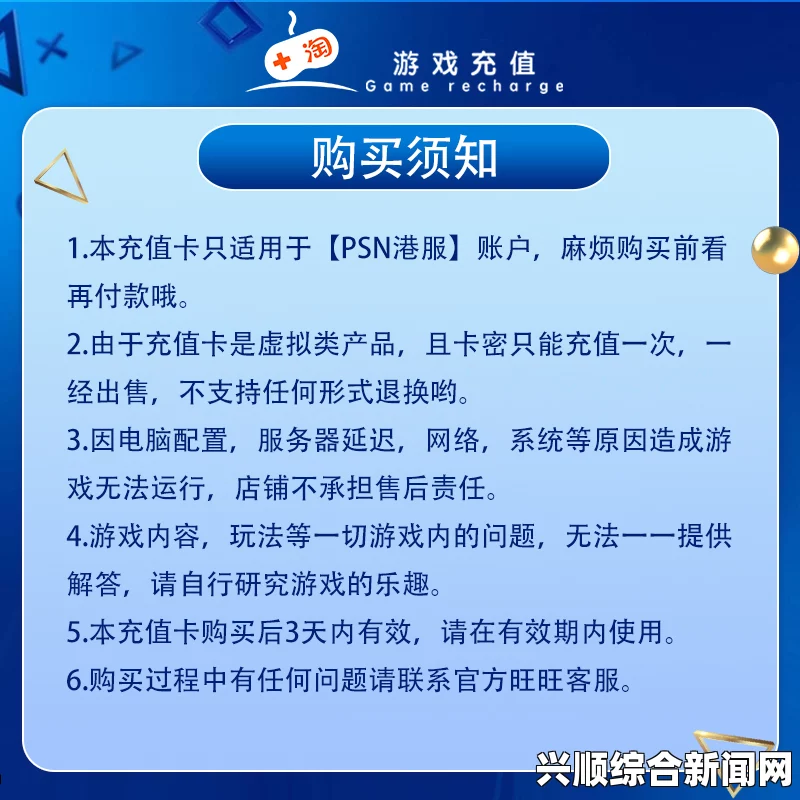 港服PSN退款流程详解