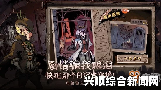 异化之地游戏指南
