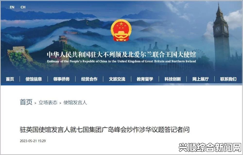 日本媒体关于齐国集团峰会的报道，东海南海问题与中国面临的挑战