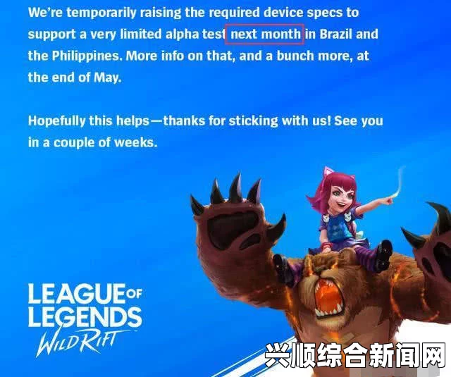 LOL拳头官方预告，新英雄烈焰篇章揭秘，神秘冒险即将开启