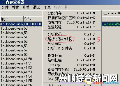 讨鬼传极全物品代码ID一览及物品CE修改代码汇总