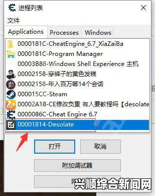 讨鬼传极仓库容量上限修改方法 CE修改仓库图文教程