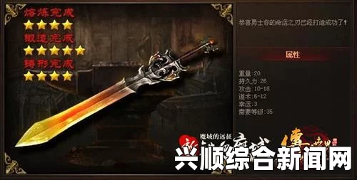 传奇世界命运之刃制作攻略