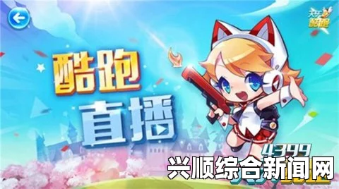 天天酷跑3V3团队竞技高分阵容搭配攻略，策略与技巧分享
