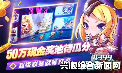 天天酷跑3V3团队竞技高分阵容搭配攻略