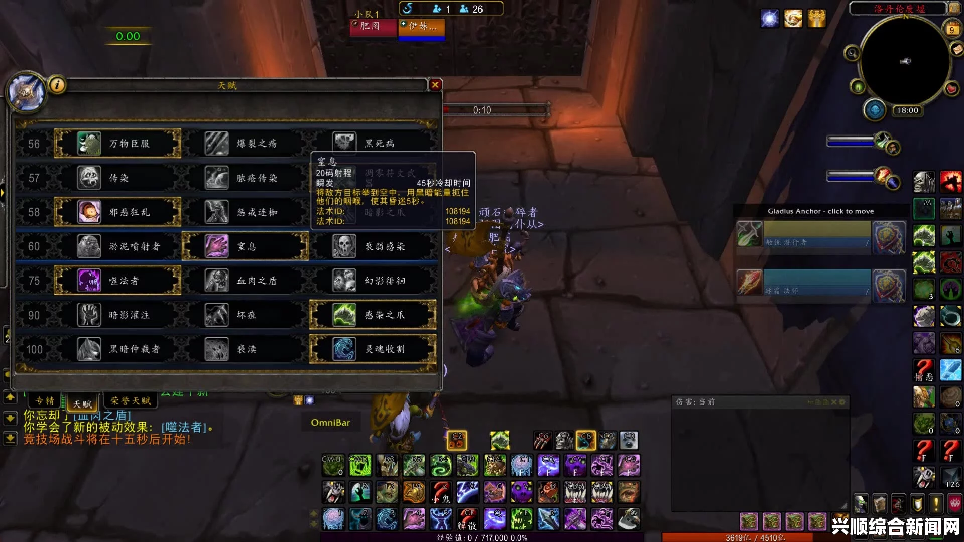 魔兽世界7.2版本邪DK竞技场实战心得分享