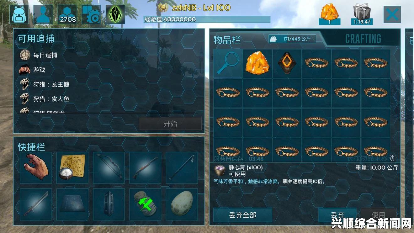 方舟，生存进化 作弊刷蛇刷武器视频教程解说