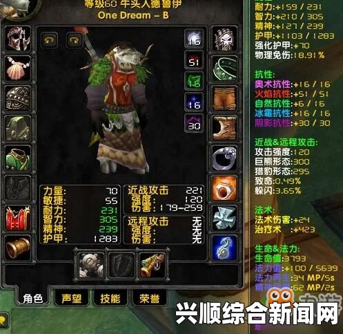 魔兽世界奶德输出攻略