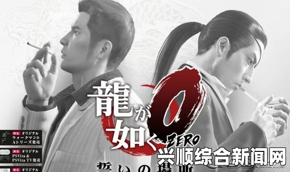如龙0，桐生堂岛之龙风格攻略及玩法指南解析