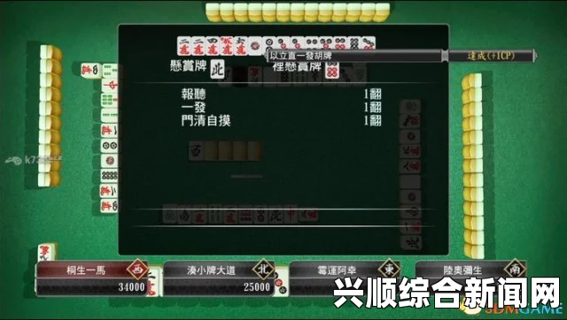 如龙0 日本麻将打法心得攻略