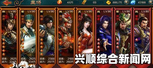 一、选择喜欢的武将