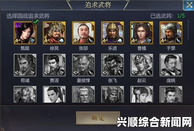 一、选择喜欢的武将