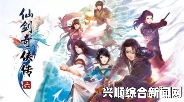 仙剑奇侠传6，第二首主题曲分享与试听体验