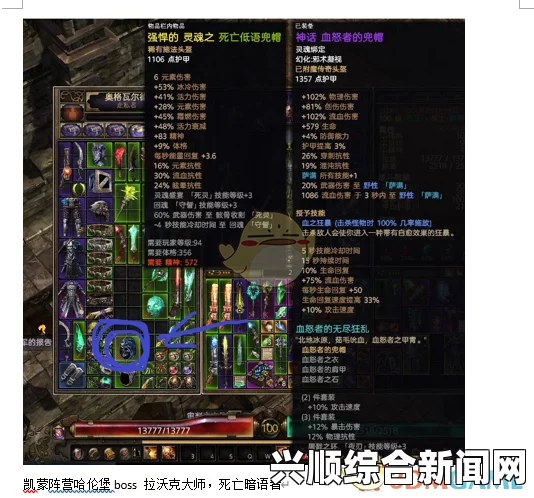 恐怖黎明，冰冷低语套装属性全面解析