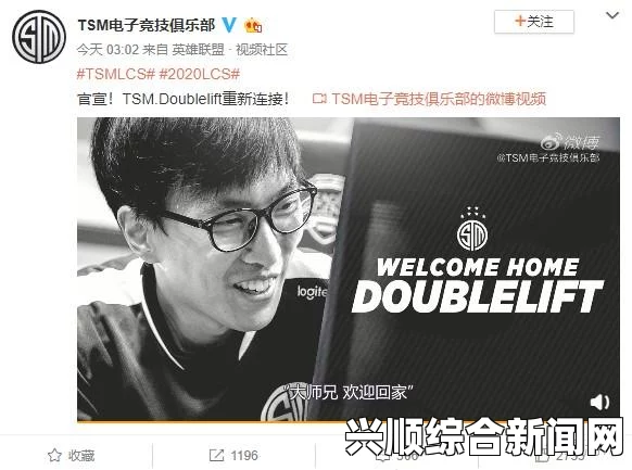 老伙计归来！LOL战队TSM重塑阵容，送别龟哥，迎来大师兄