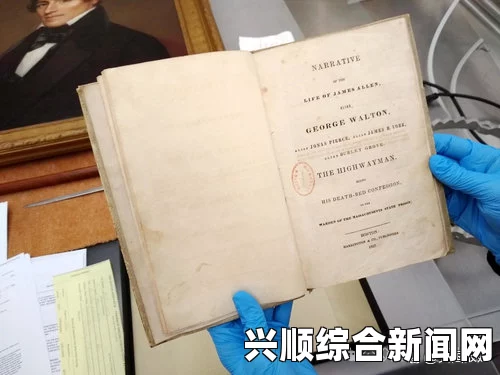 美国哈佛大学图书馆收藏首本人皮书，历史见证与学术价值