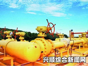 西伯利亚力量，俄罗斯对华输气管道工程正式启航