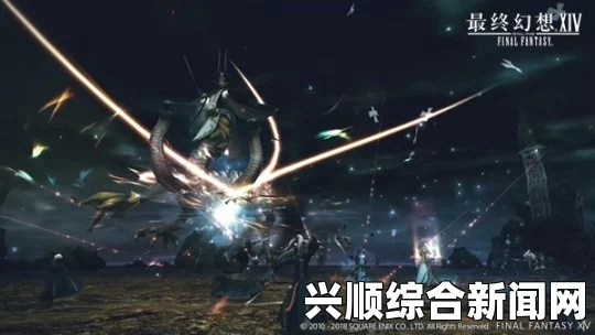 FF14在E3盛大举办资料片上线活动，全新试炼挑战即将开启