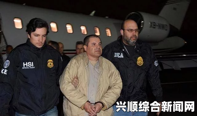 墨西哥落网毒枭情妇疑接管世界最大贩毒集团，揭秘幕后真相