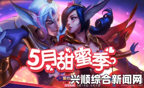 LOL 520甜蜜大作战与端午节大放送，千万永久皮肤等你来领！