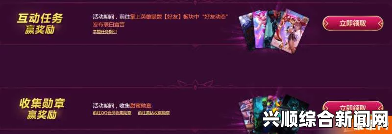 LOL 520甜蜜大作战活动来袭！端午节千万永久皮肤免费等你领！