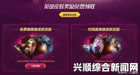 LOL 520甜蜜大作战活动来袭！端午节千万永久皮肤免费等你领！