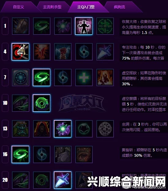 风暴英雄，泽拉图的两种天赋加点与打法攻略
