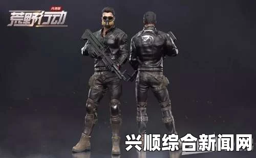 一、战术套装