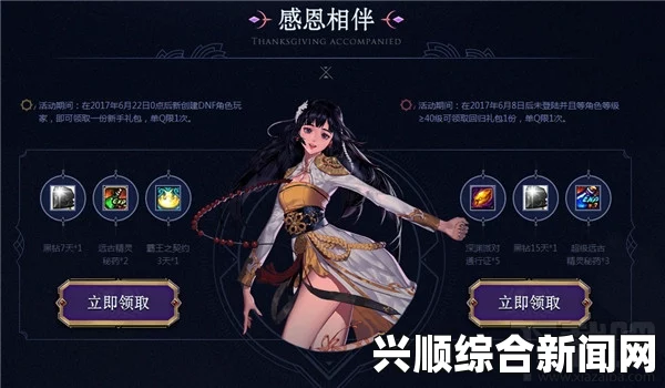 DNF女圣职者传说防具礼盒内容全解析