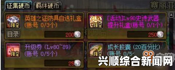 DNF能量硬币获取攻略，全方位指南