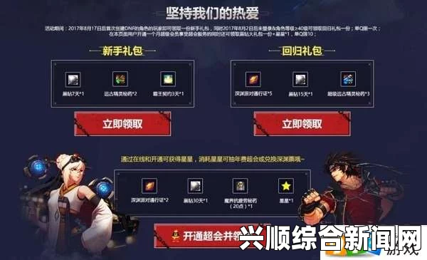 DNF六月累积在线活动，深渊票领取攻略及活动时间全解析