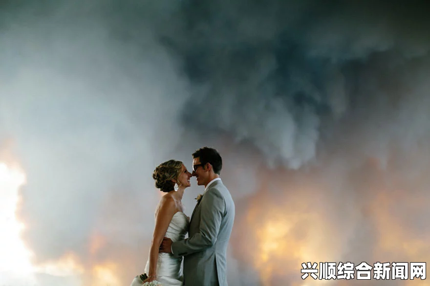 美国新人森林大火中拍婚纱照，壮丽瞬间见证永恒爱情（图）