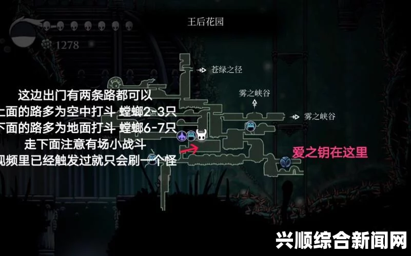 空洞骑士爱之钥匙位置及使用方法说明