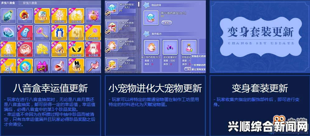 QQ炫舞6月魔幻版本，全新打歌集上线