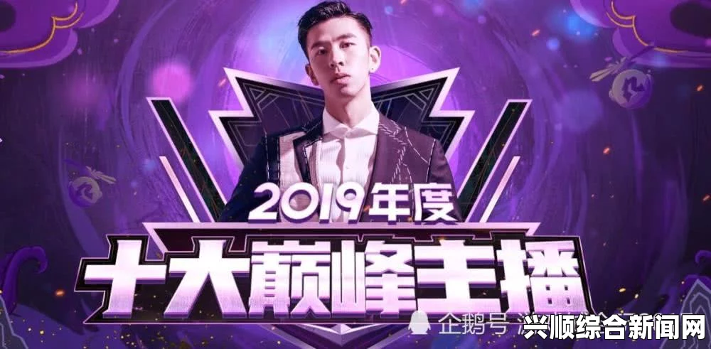 斗鱼知名主播盛大举办歌迷见面会——粉丝狂欢之夜精彩纷呈