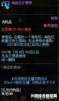 DNF神圣水滴兑换豪华奖励全攻略