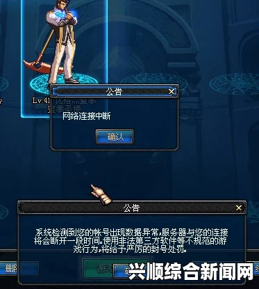 DNF 6.1更新掉线问题深度解析与解决指南