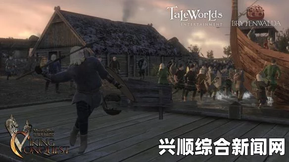一，骑马与砍杀战团维京征服游戏概述