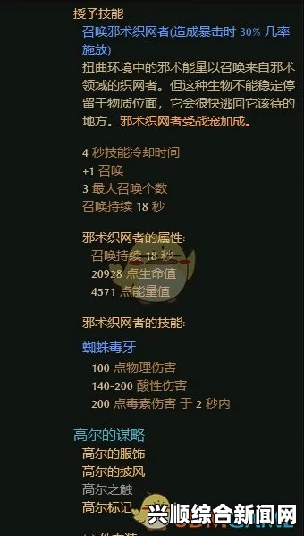 关于恐怖黎明游戏中高尔的谋略套装属性分析