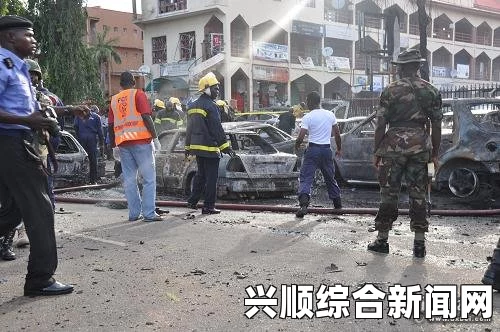 尼日利亚马图鲁市世界杯观赛中心发生爆炸事件，造成至少21人死亡