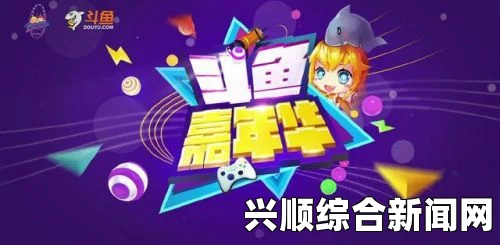 主播真会玩，斗鱼嘉年华中的五五开病遁