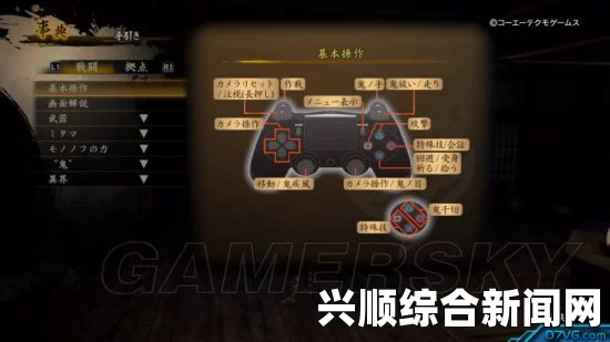 讨鬼传极完美手柄设置方法