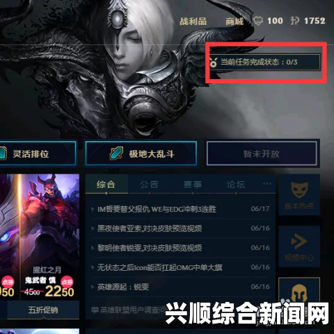 LOL混沌与秩序活动，赢取专属头像，解锁全新任务