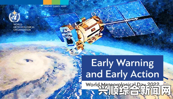 世界气象组织发布公告，超强厄尔尼诺现象或将来袭