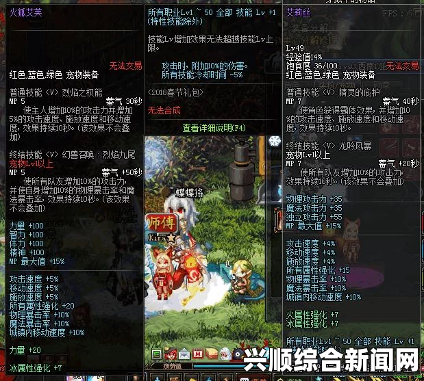 DNF勇士宠物属性介绍