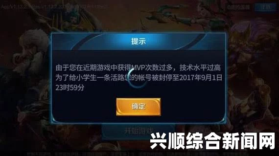 男子搭讪小学生并企图诱导教学王者荣耀，手机到手后逃逸事件引发关注